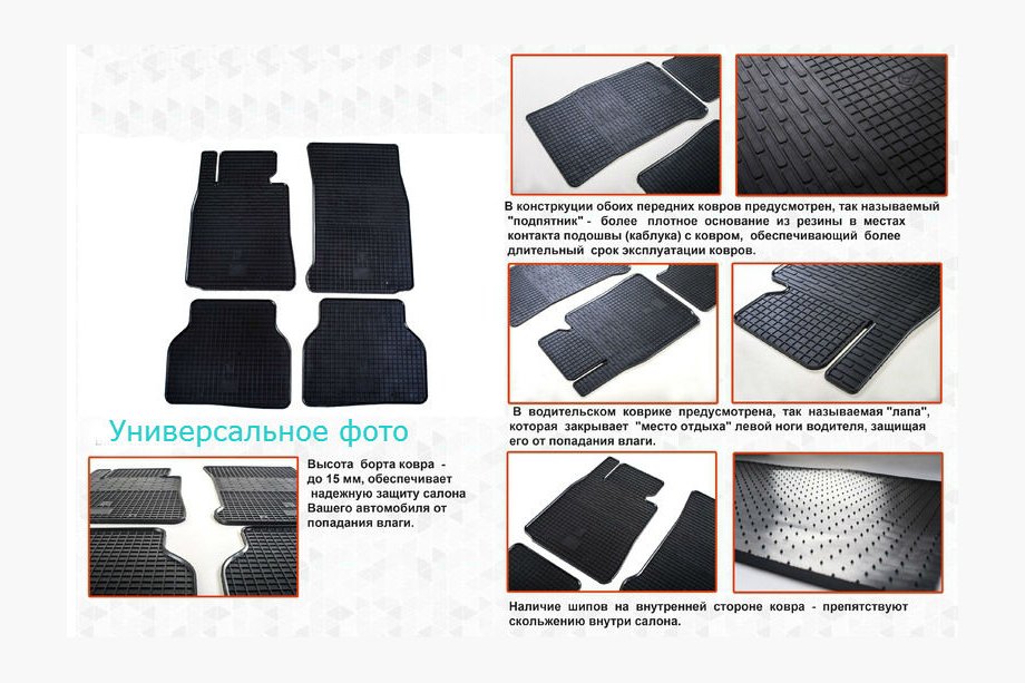 Резиновые коврики (4 шт, Stingray Budget) Image