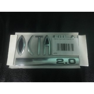 Надпись Octavia 2.0 (Оригинал) Skoda Octavia I Tour A4 1996-2010 гг.