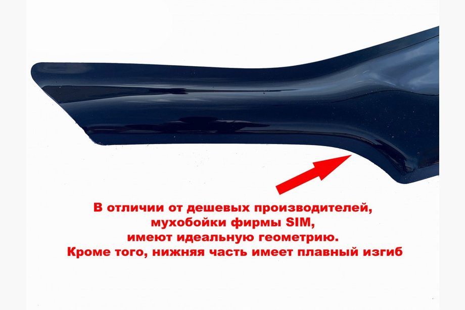 Skoda Kodiaq 2016-2023 гг. Дефлектор капота 2016+ (SIM) Image