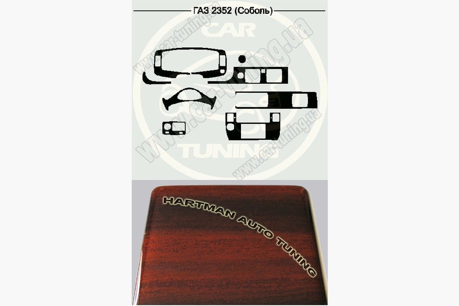 Газель, соболь 1998- гг. АКЦИЯ! Накладки на панель под дерево Image