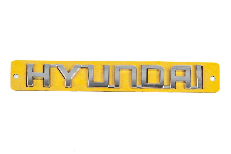 Надпись Hyundai (130 мм x 20 мм) Image