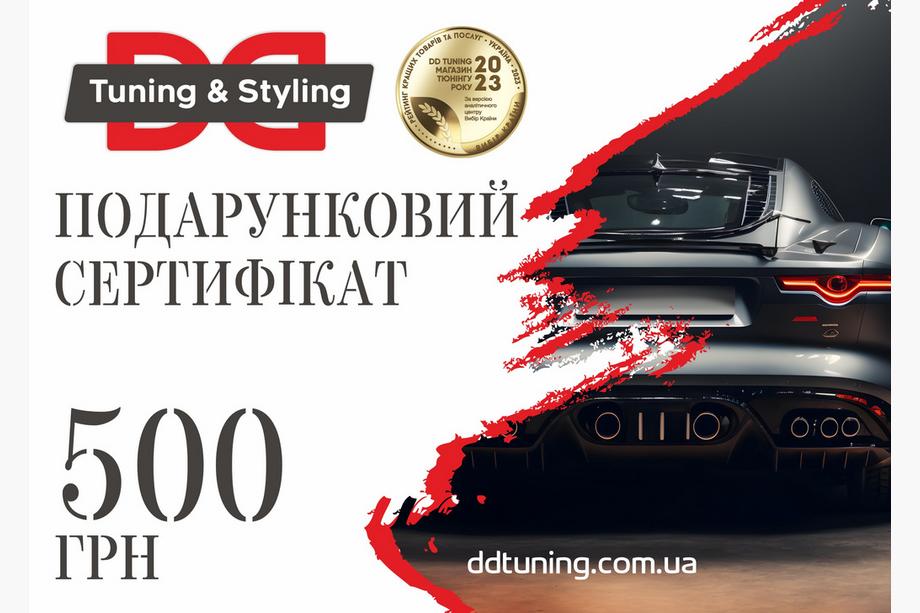Электронный подарочный сертификат 500 UAH Image