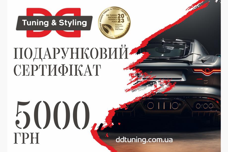 Электронный Сертификат 5000 UAH Image Электронный Сертификат 5000 UAH Image