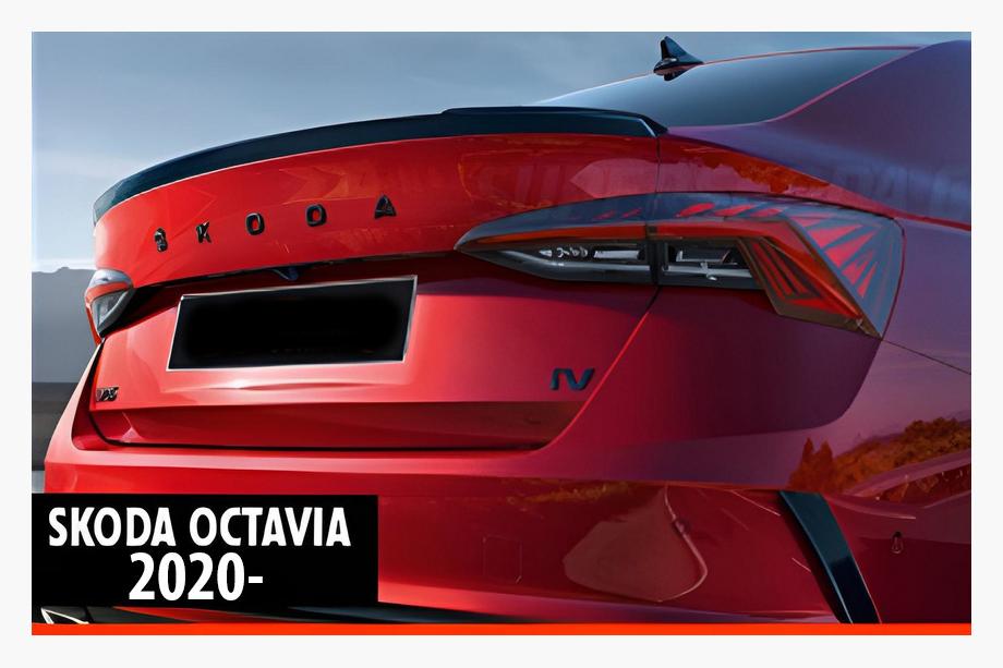 Skoda Octavia IV A8 2020- гг. Спойлер DPT V-1 (Черный Глянец)