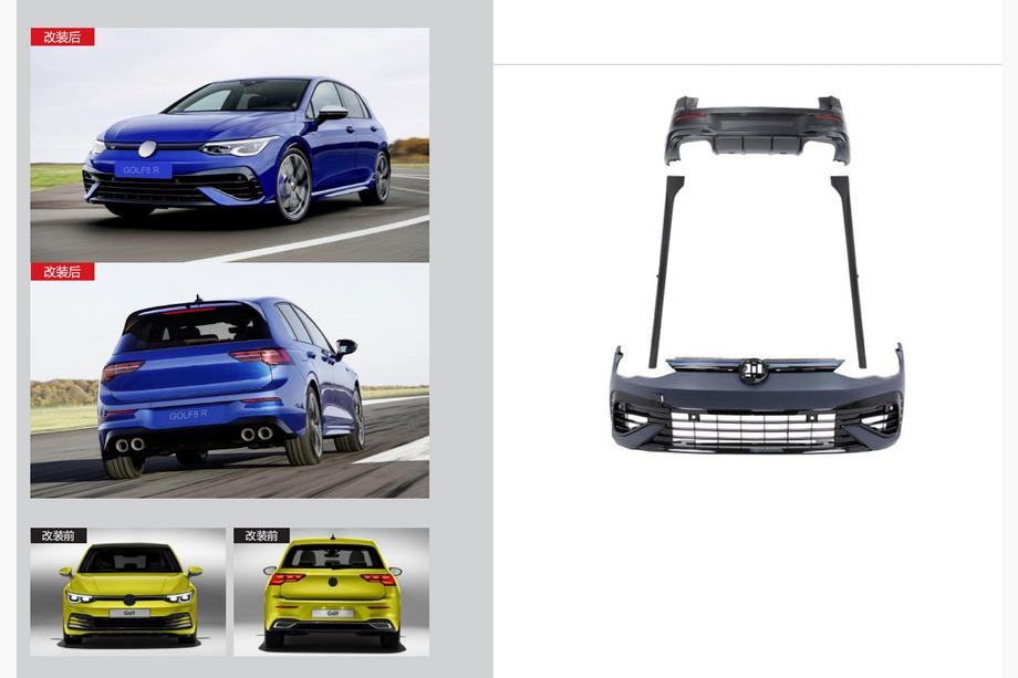 Volkswagen Golf 8 2019- гг. Полный обвес R Image
