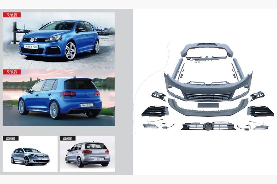 Volkswagen Golf 6 2008-2014 гг. Комплект обвеса R20 Image