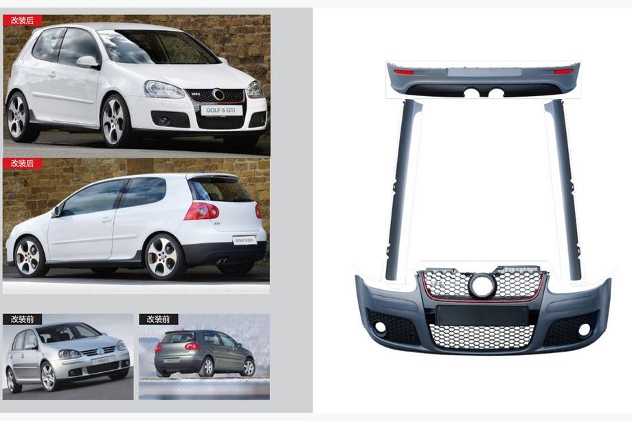 Полный Обвес GTI Image