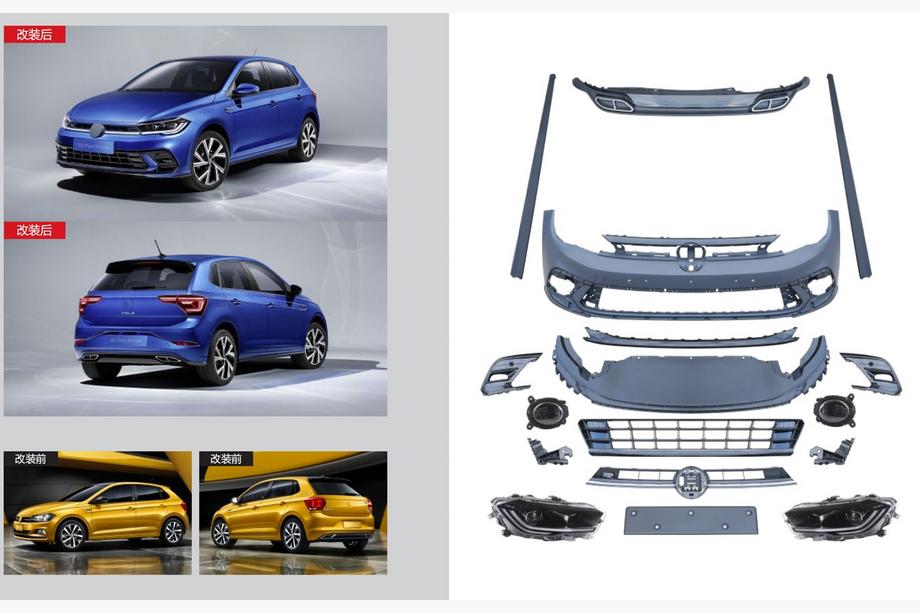 Полный комплект обвеса R-Line (для 2021+) Image