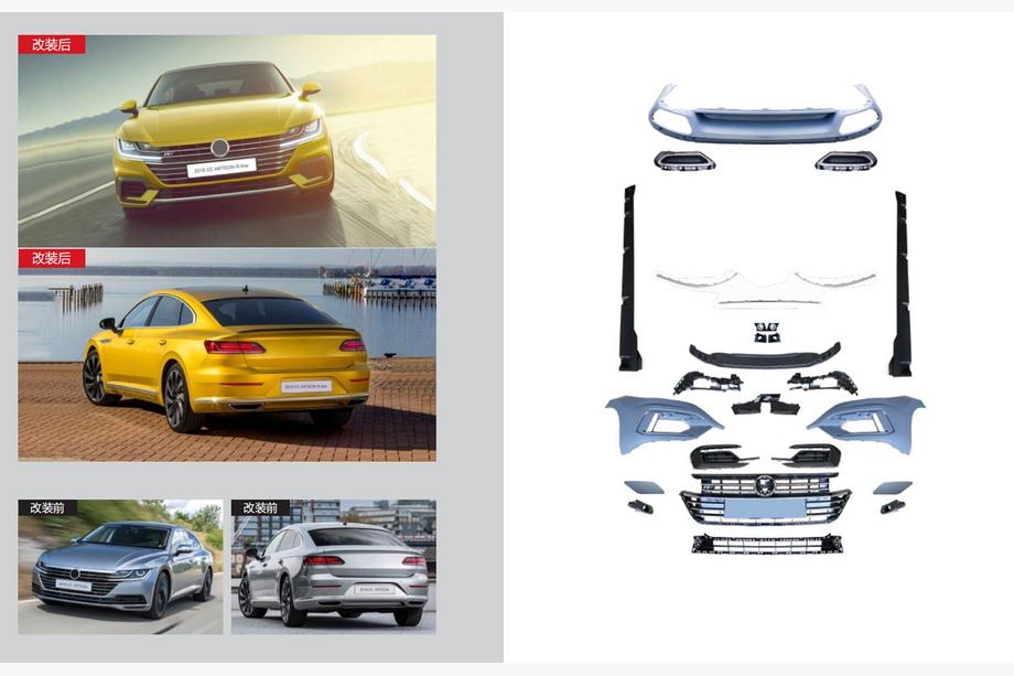 Volkswagen Arteon 2017-2025 гг. Комплект обвеса R-Line (для 2017-2020) Image