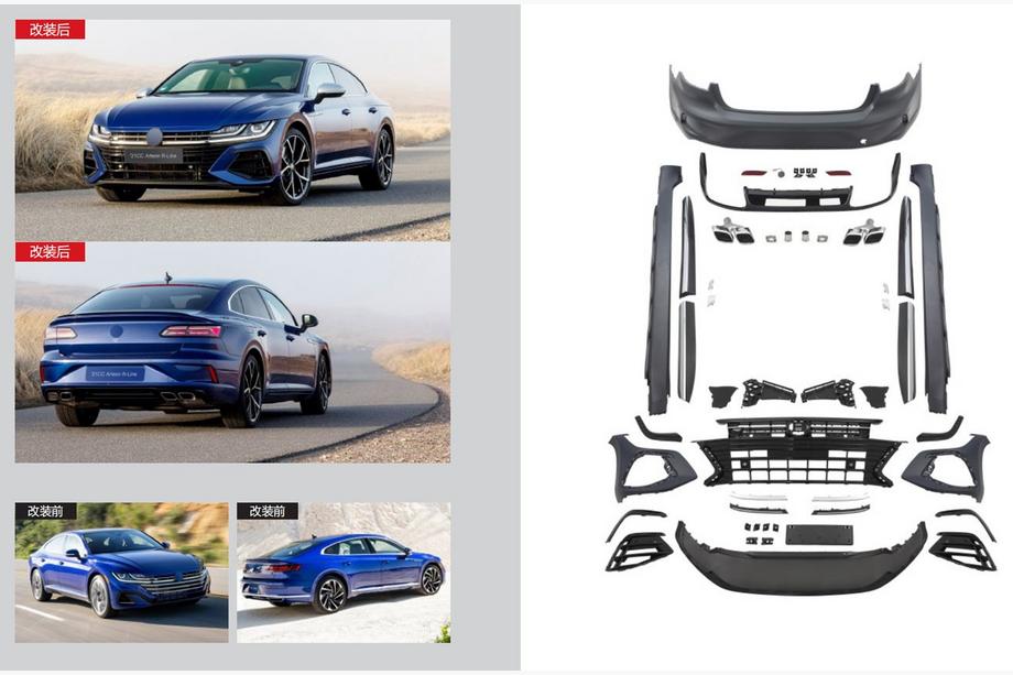 Volkswagen Arteon 2017-2025 гг. Полный комплект обвеса R-Line (для 2021+) Image