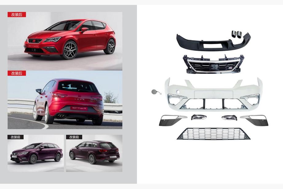Seat Leon 2013-2020 гг. Комплект обвеса FR (Для 2017+) Image
