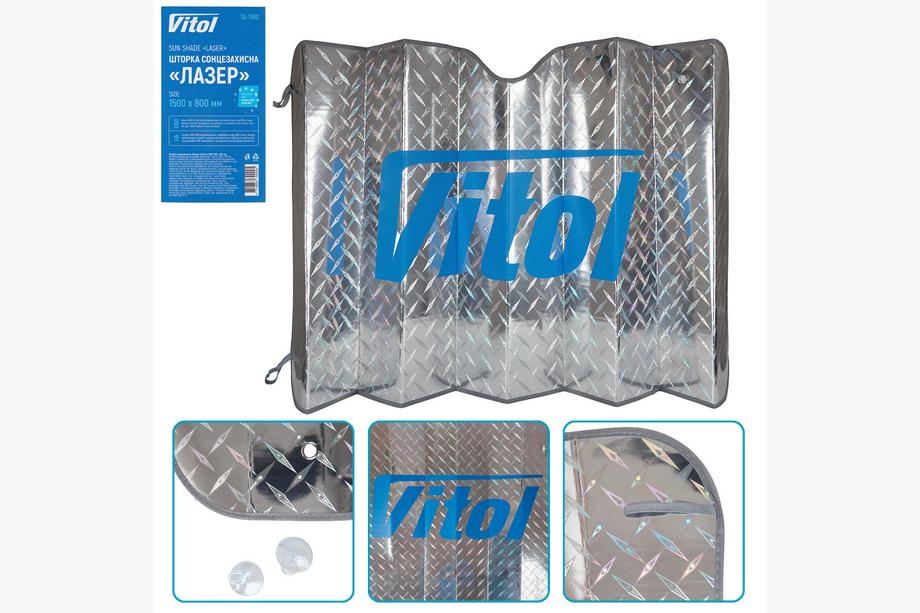 Солнцезащитная шторка Lazer (150см x 80см) Image