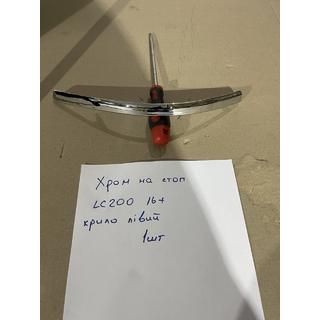 Хром накладка на левый внешний задний фонарь (2015+, пластик) фото 2