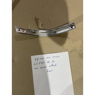Хром накладка на левый внешний задний фонарь (2012-2016, пластик) фото 2