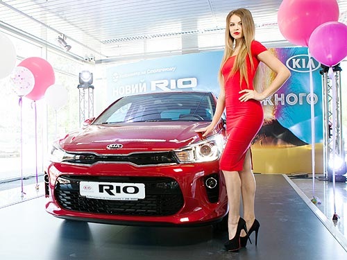 В Киеве презентовали новую модель Kia Rio