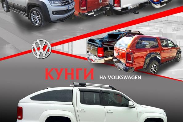 Зачем нужен кунг?