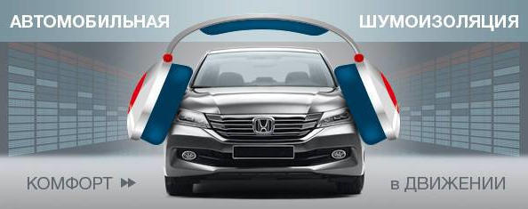 Характеристика средств виброакустической безопасности