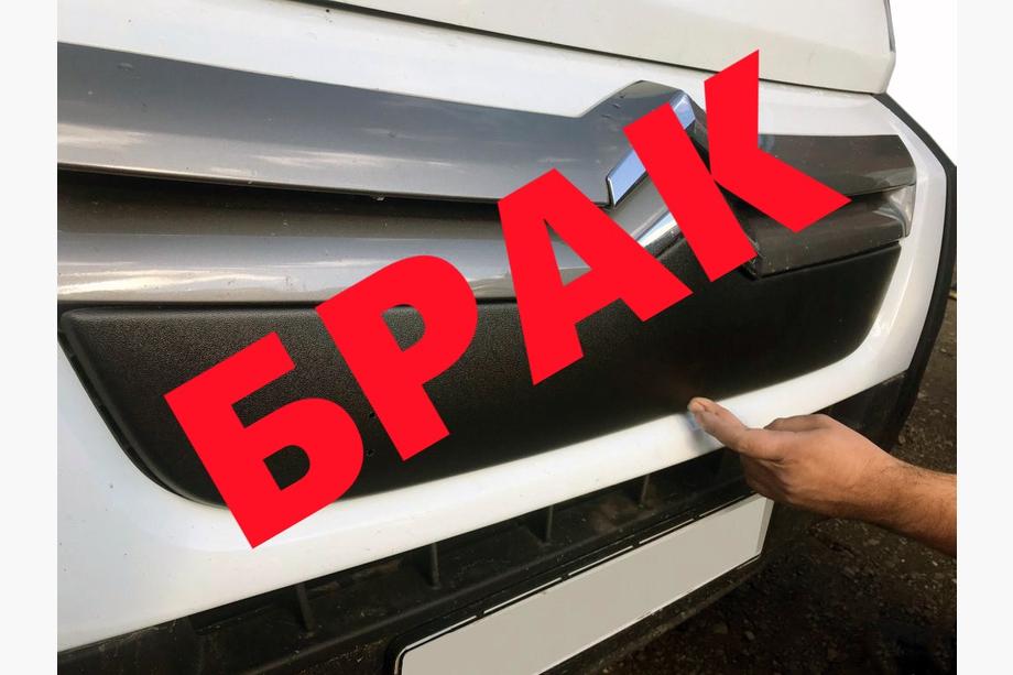 Citroen Jumper 2007-2025 гг. СКИДКА! Зимняя накладка на решетку радиатора (2006-2014) Image