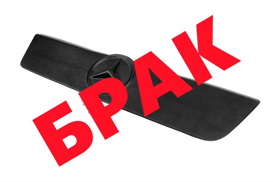 Mercedes Sprinter W901/902/903/904/905 1995-2006 гг. СКИДКА! Зимняя решетка (2000-2002) Image