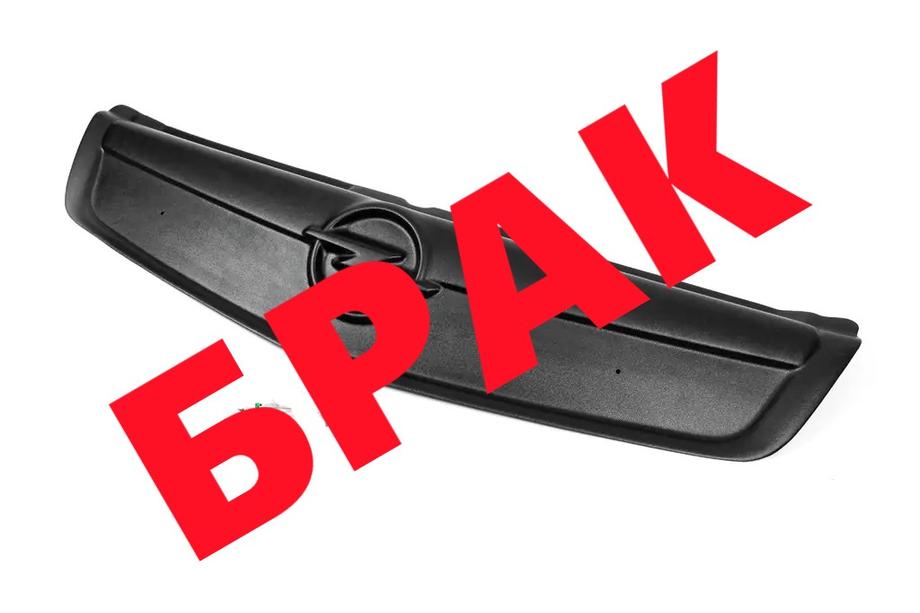 Opel Vivaro 2001-2015 гг. СКИДКА! Зимняя решетка верхняя V1 (2007-2014) Image