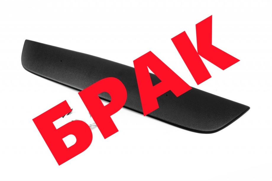 Opel Zafira B 2005-2011 гг. СКИДКА! Зимняя решетка (2008-2011) Image