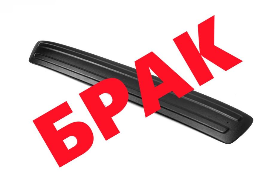 Renault Sandero 2013-2022 гг. СКИДКА! Нижняя зимняя решетка Image