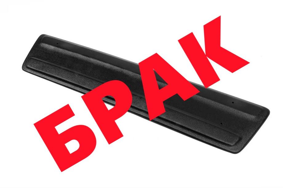 Renault Trafic 2001-2015 гг. СКИДКА! Зимняя решетка под номер (2006-2014) Image