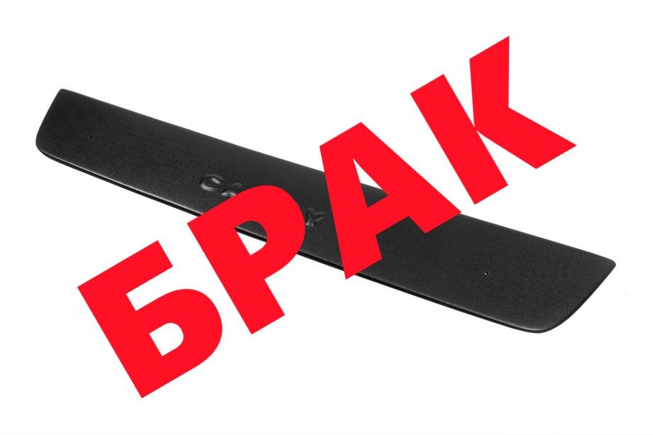 Volkswagen Caddy 2010-2015 гг. СКИДКА! Зимняя решетка (нижняя) Image