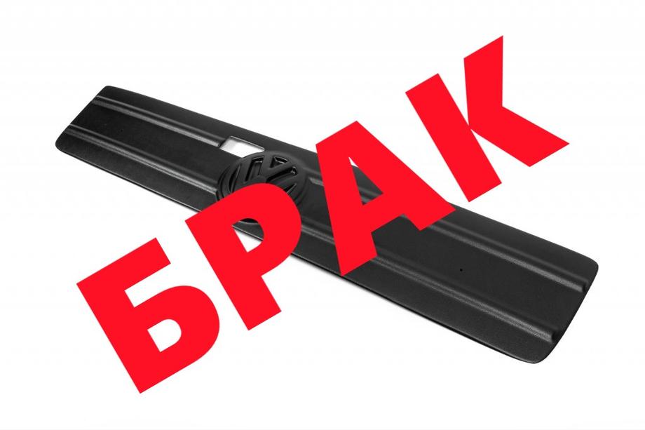 Volkswagen LT 1995-2006 гг. СКИДКА! Зимняя решетка (верхняя) Image