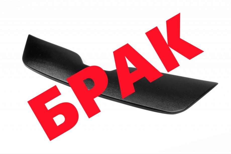 Skoda Rapid 2012-2019 гг. СКИДКА! Зимняя решетка (верхняя) Image